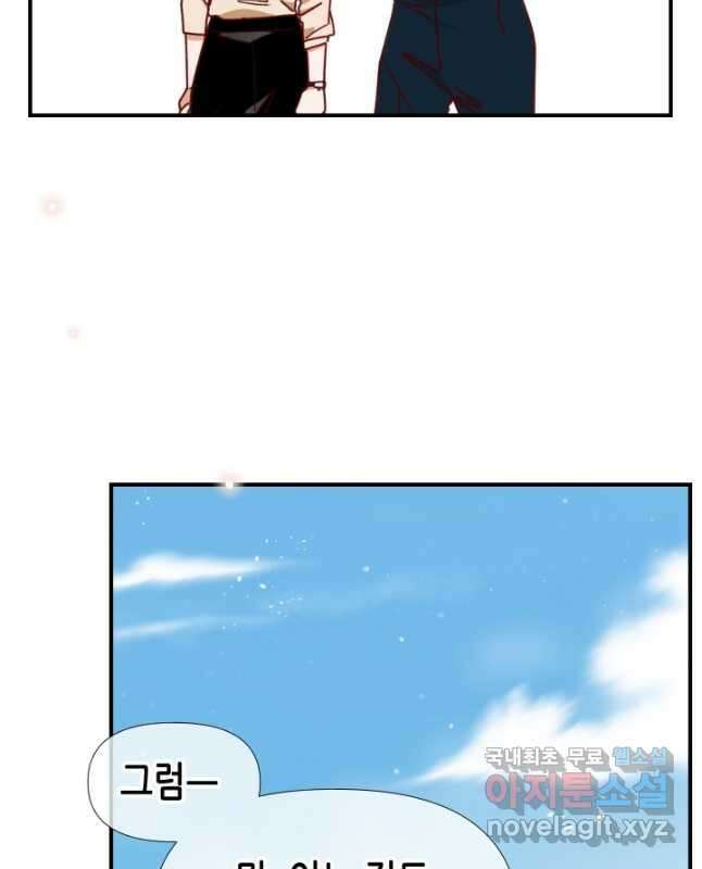 24분의 1 로맨스 168화 15