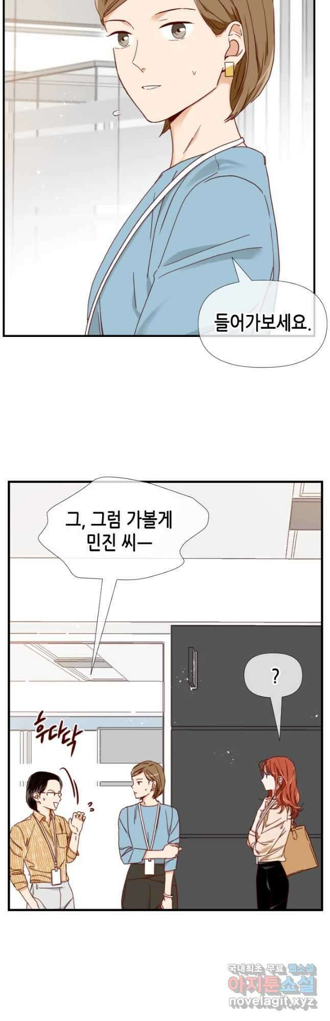 24분의 1 로맨스 168화 18