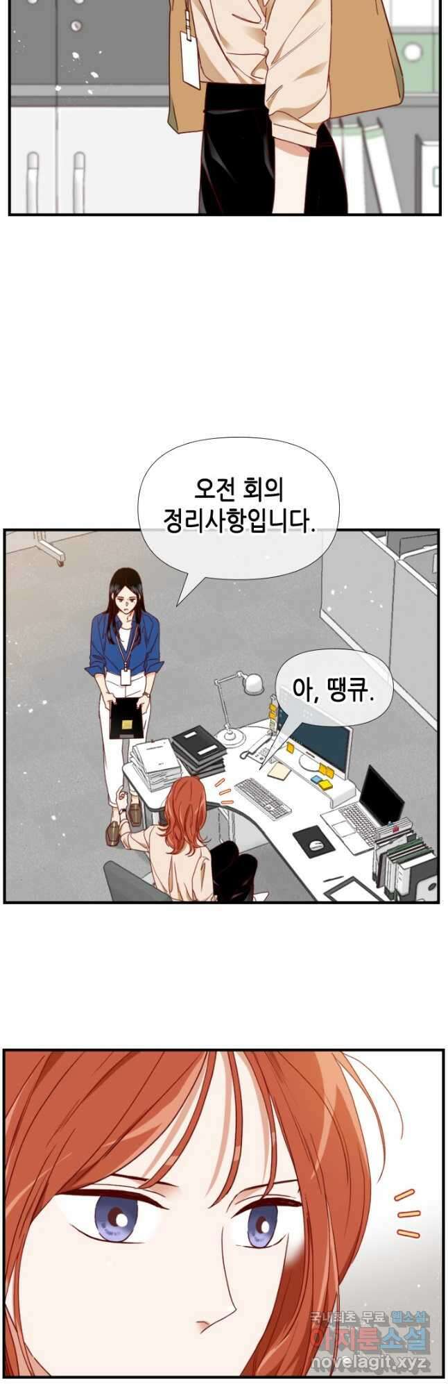 24분의 1 로맨스 168화 21