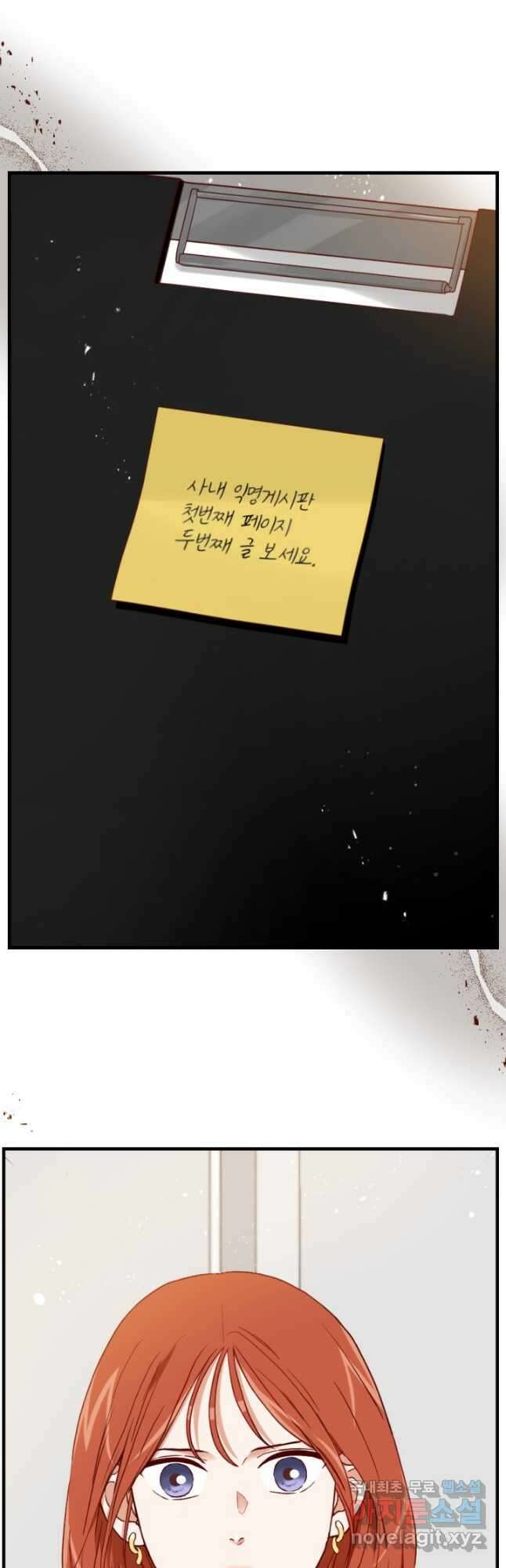 24분의 1 로맨스 168화 22