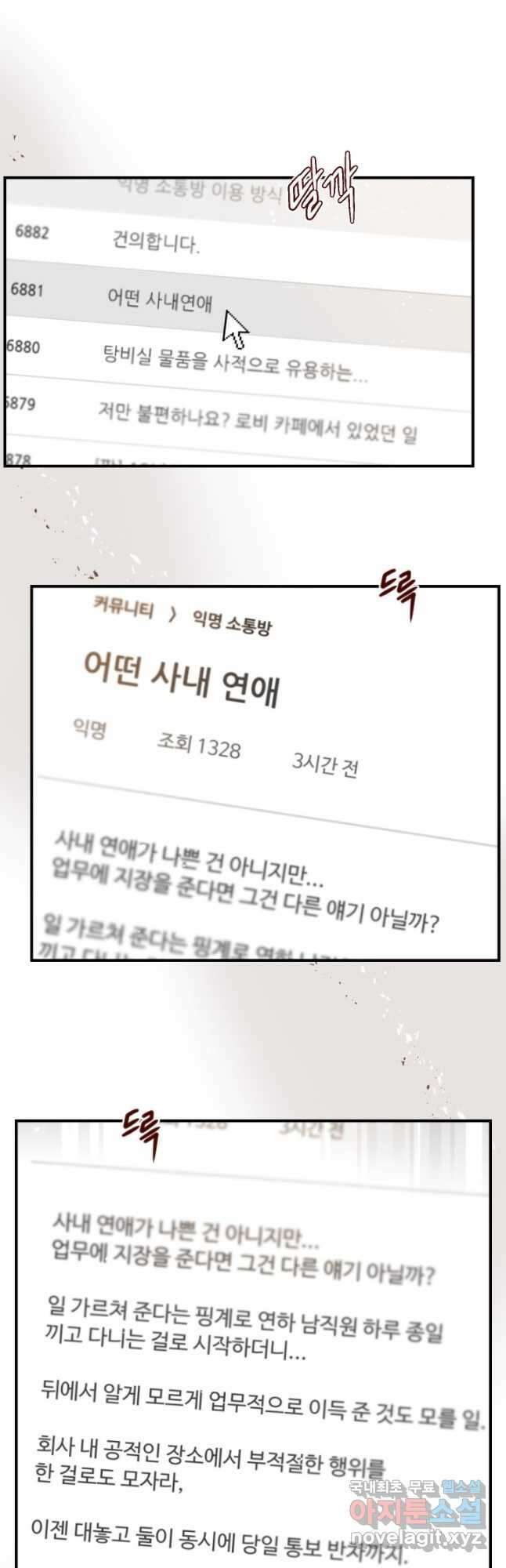 24분의 1 로맨스 168화 24