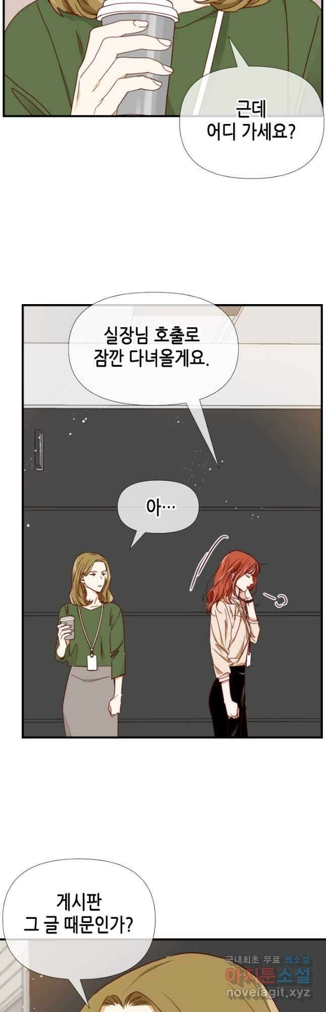 24분의 1 로맨스 168화 32