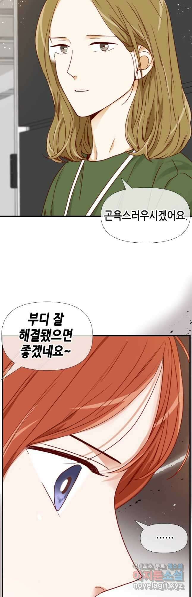 24분의 1 로맨스 168화 33