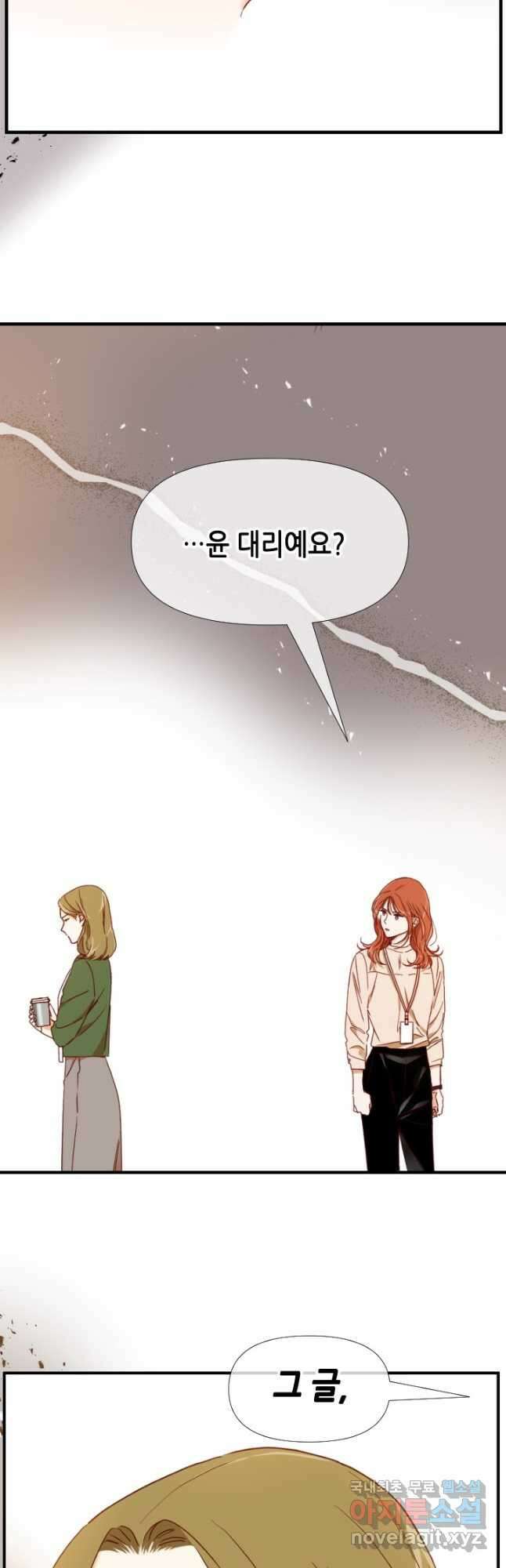 24분의 1 로맨스 168화 34