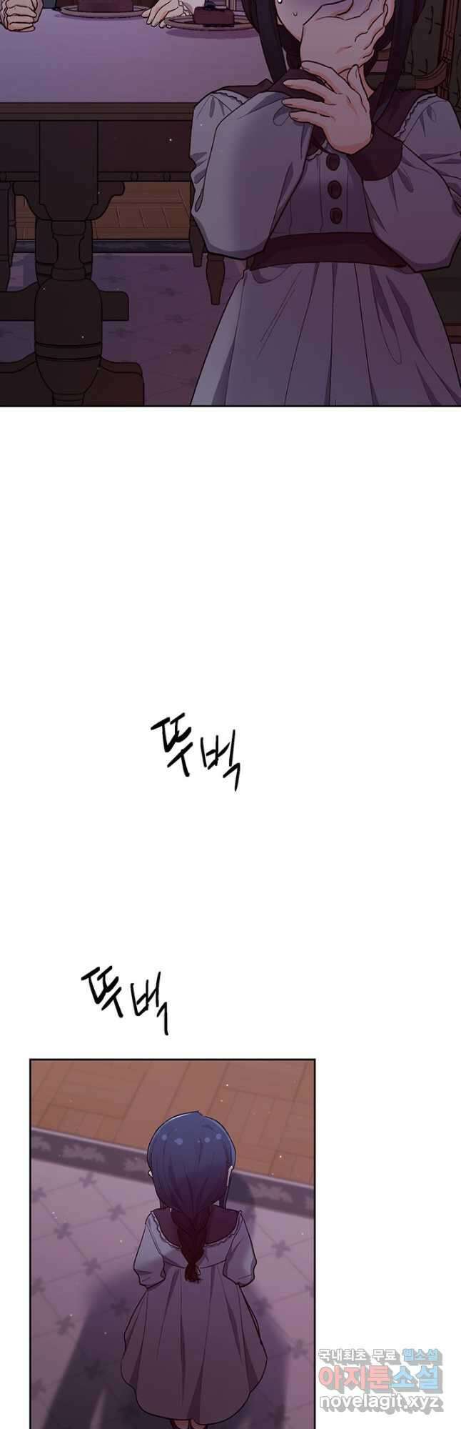 한 줄짜리 영애였을 터 184화 2