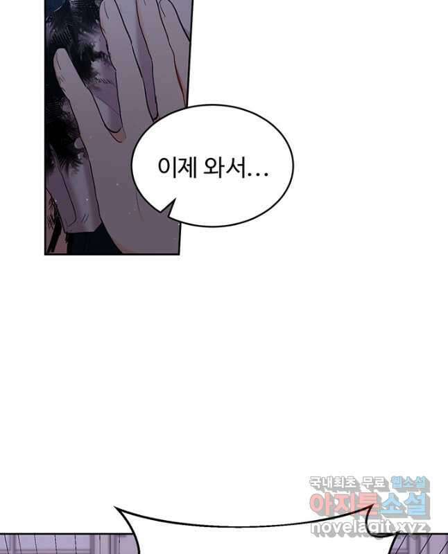 한 줄짜리 영애였을 터 184화 15