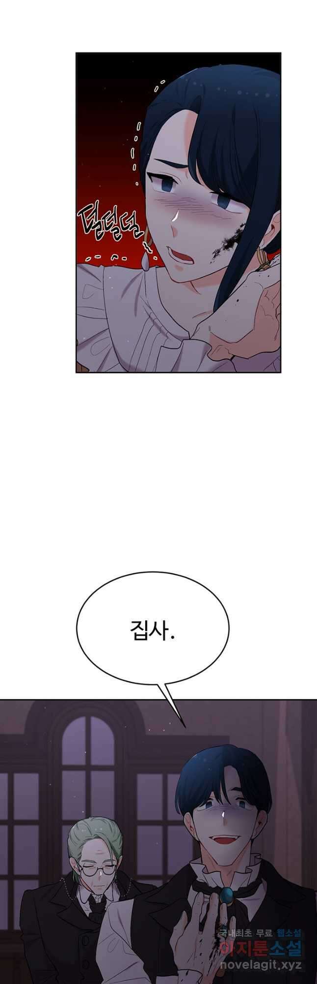 한 줄짜리 영애였을 터 184화 28