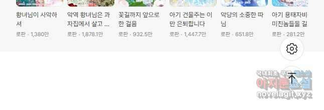 한 줄짜리 영애였을 터 184화 49