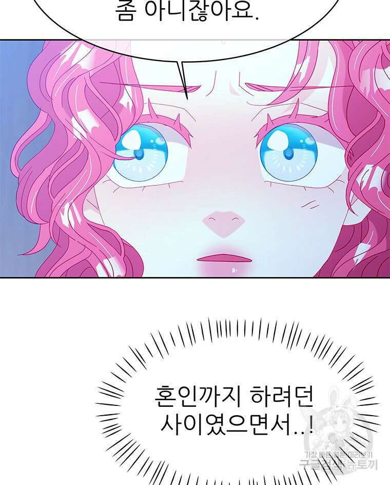 원님의 마법사 36화 3