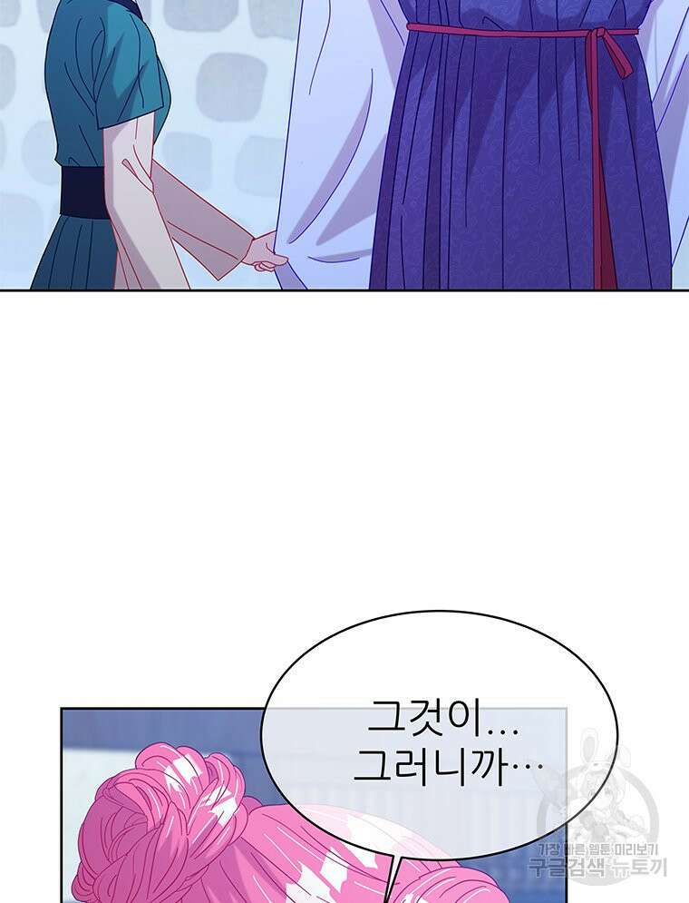 원님의 마법사 36화 21