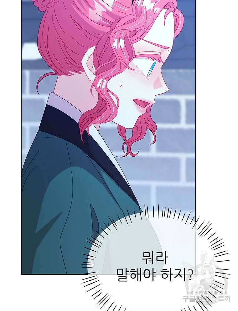 원님의 마법사 36화 22