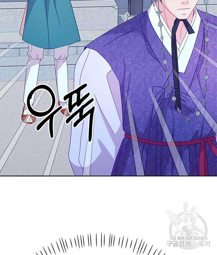 원님의 마법사 36화 27