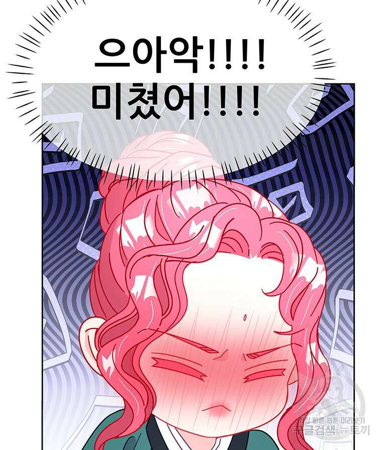 원님의 마법사 36화 28
