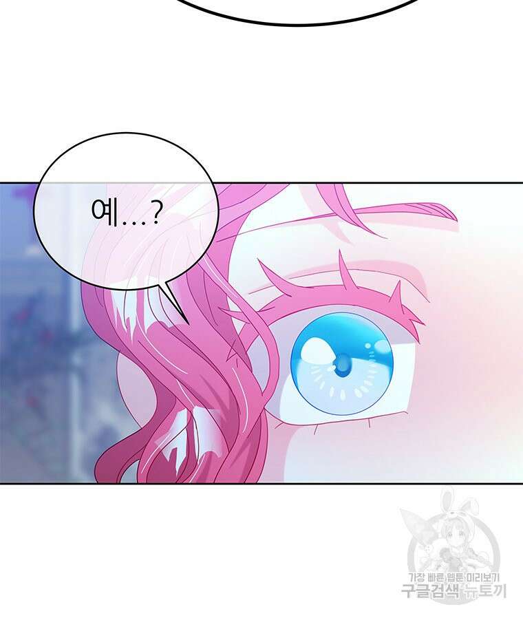 원님의 마법사 36화 30