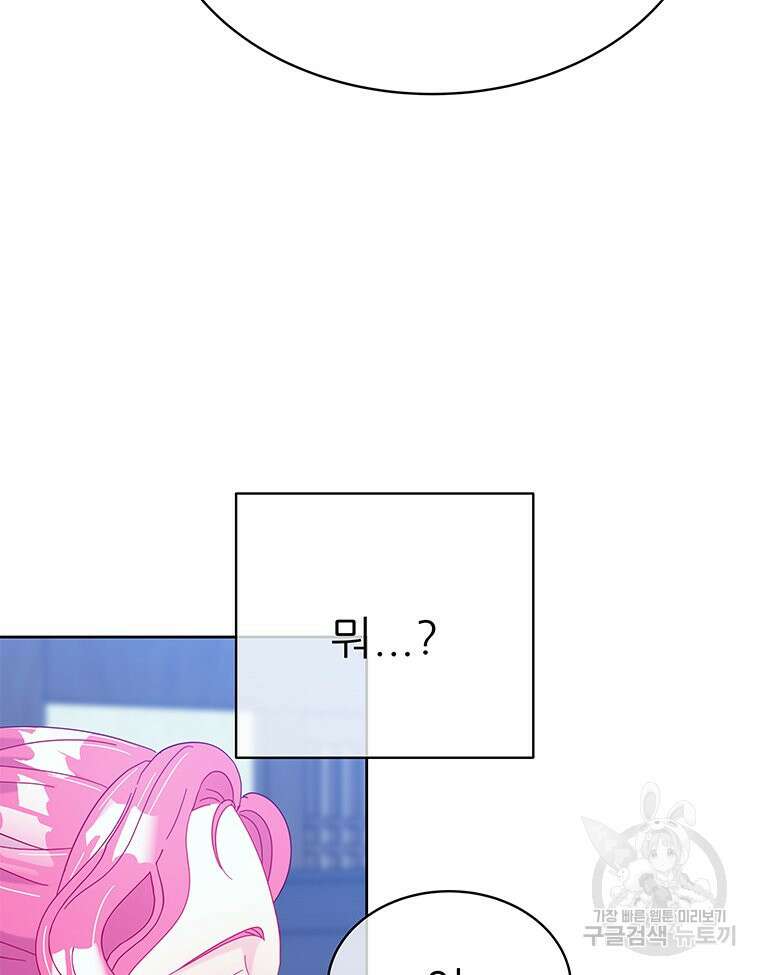 원님의 마법사 36화 33