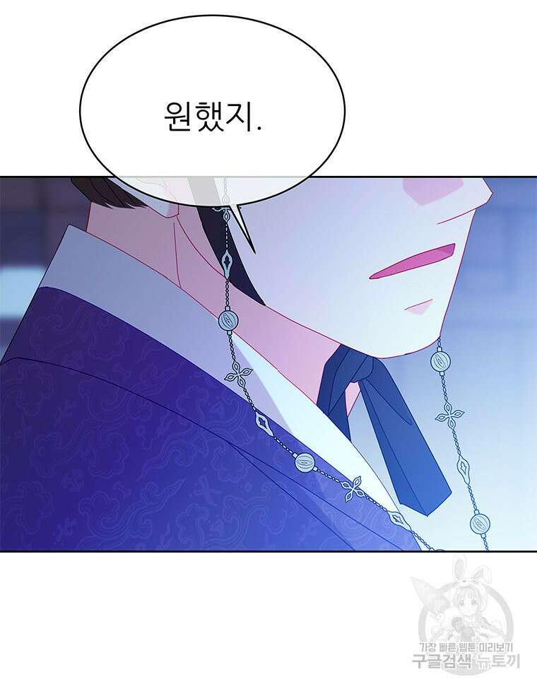 원님의 마법사 36화 36