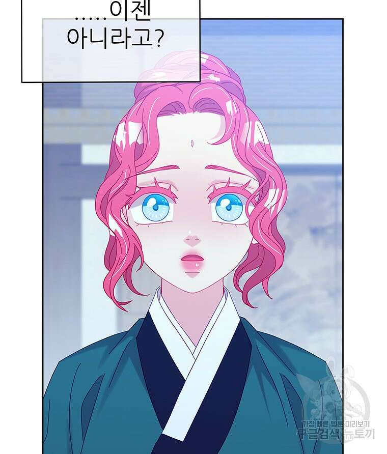 원님의 마법사 36화 39
