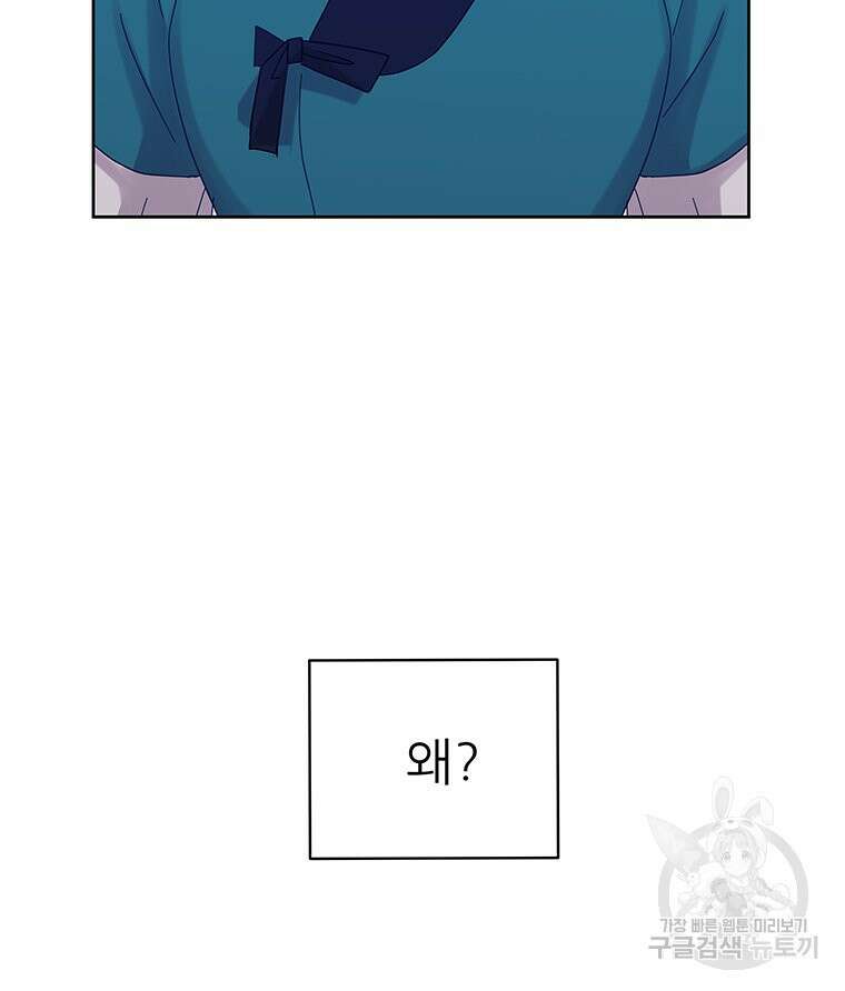 원님의 마법사 36화 40