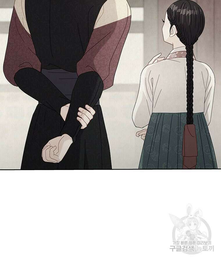 원님의 마법사 36화 42