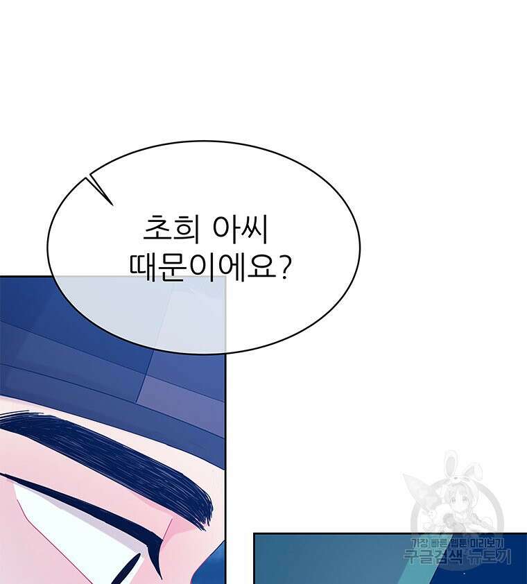 원님의 마법사 36화 44