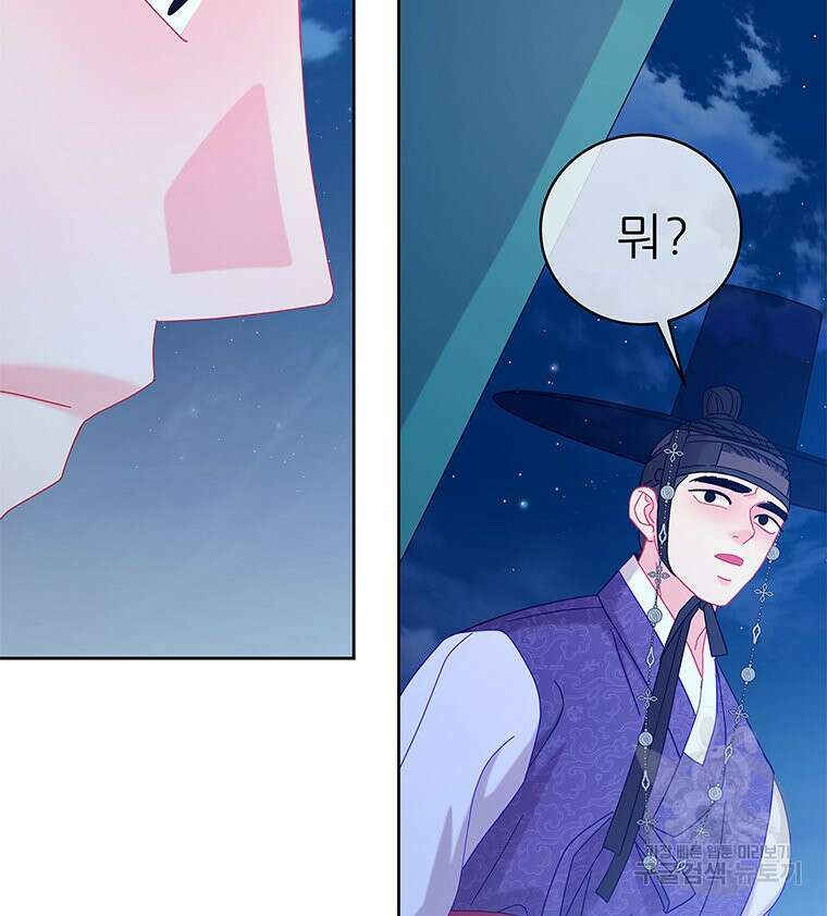 원님의 마법사 36화 45