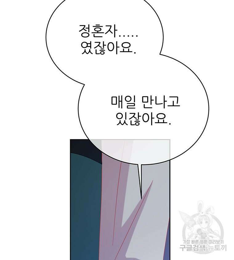 원님의 마법사 36화 47