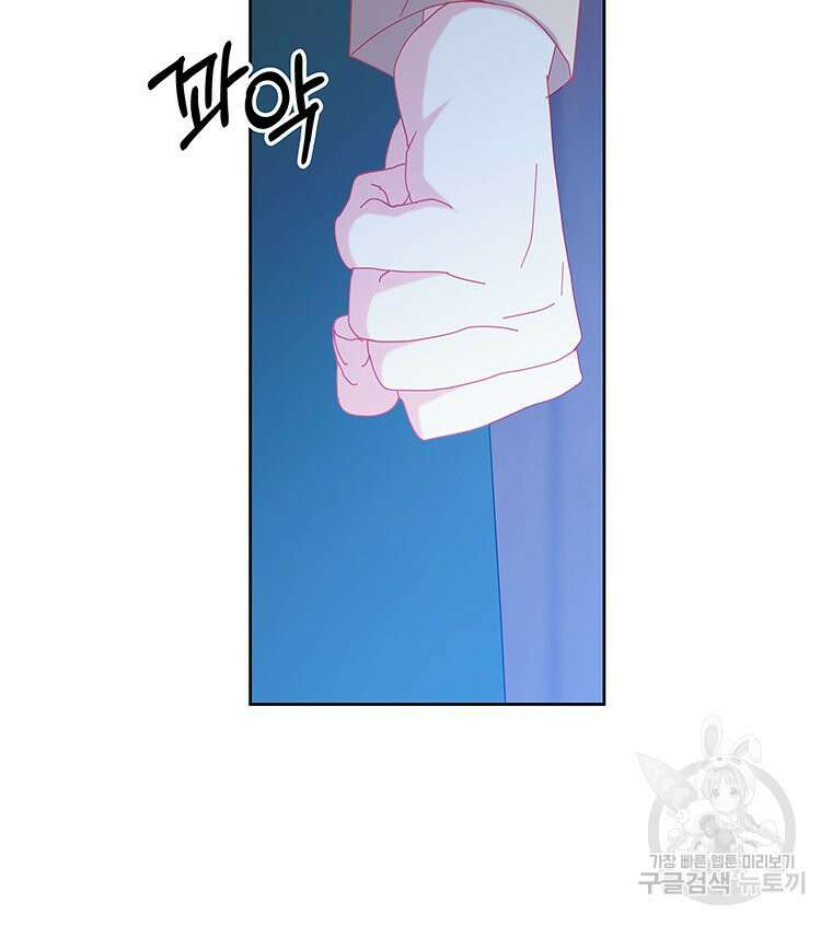 원님의 마법사 36화 48