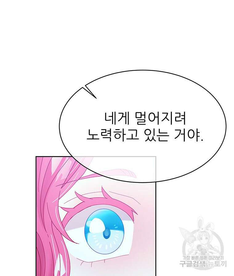 원님의 마법사 36화 53