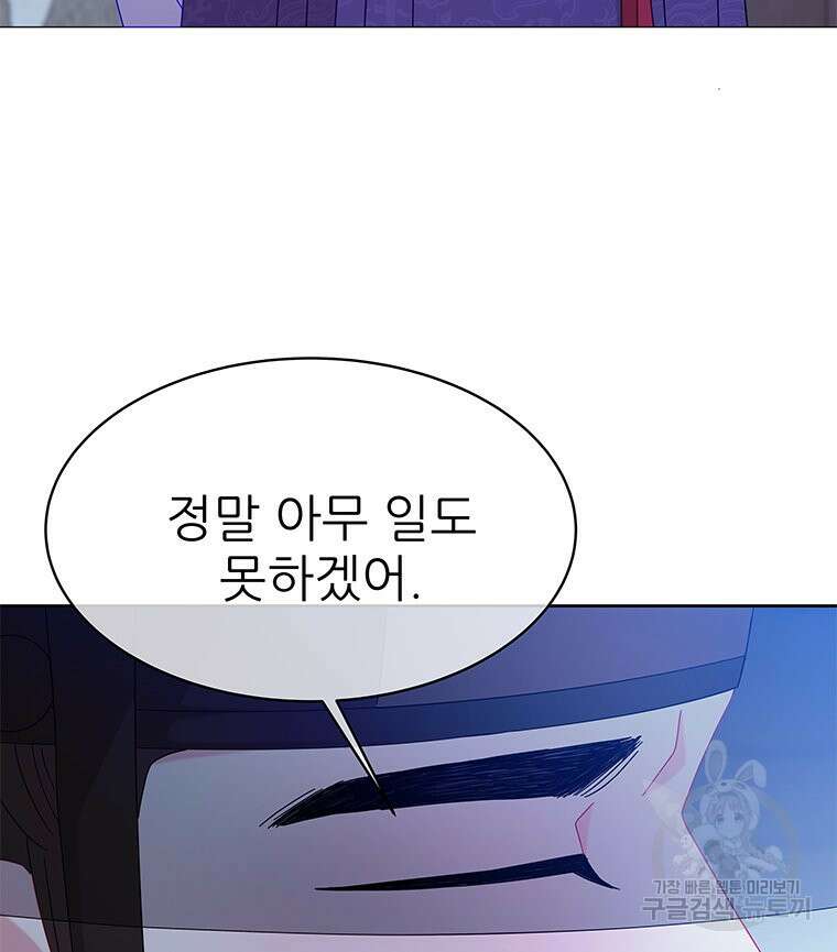 원님의 마법사 36화 57