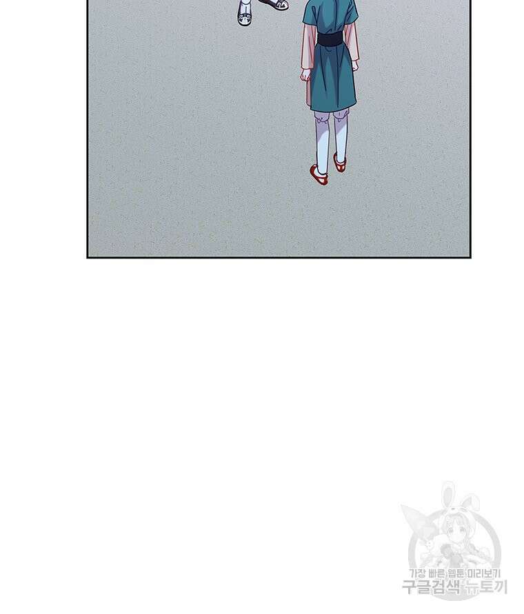 원님의 마법사 36화 71