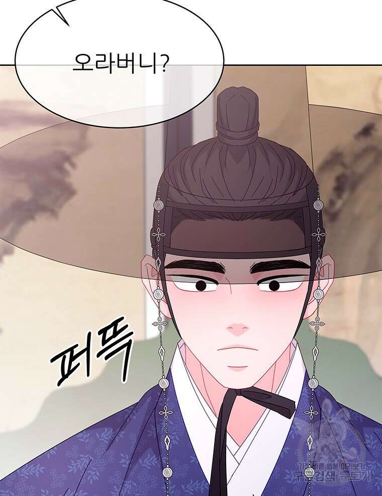 원님의 마법사 36화 74