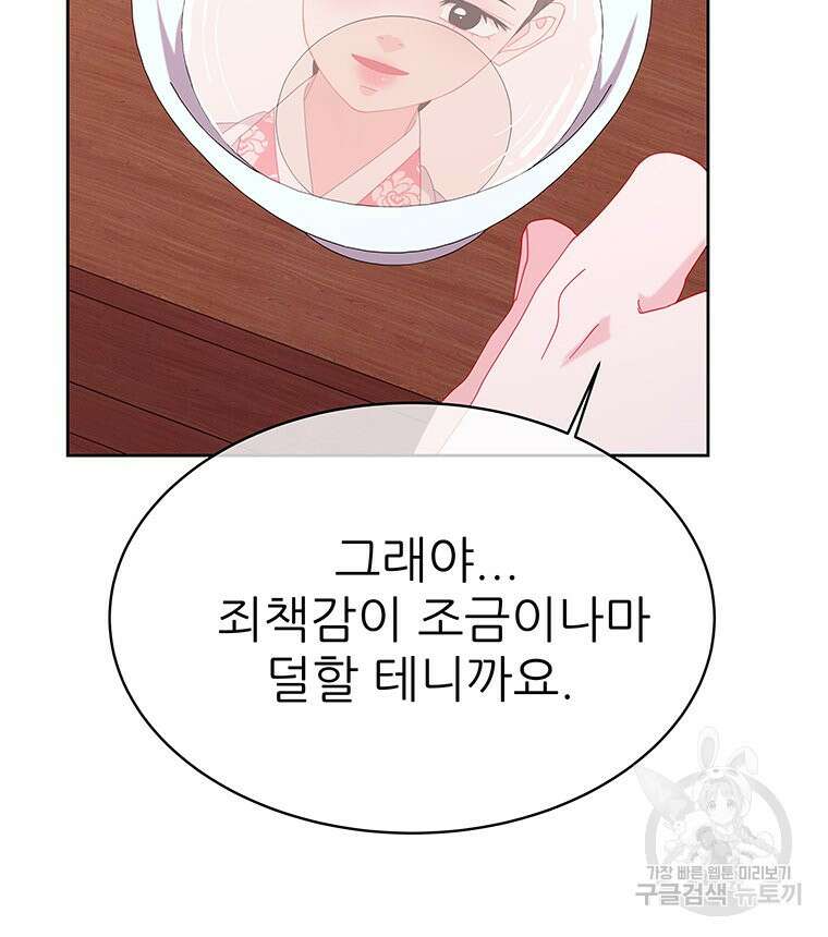 원님의 마법사 36화 97