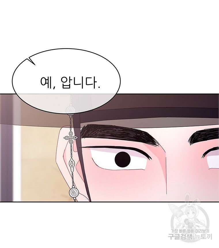 원님의 마법사 36화 100