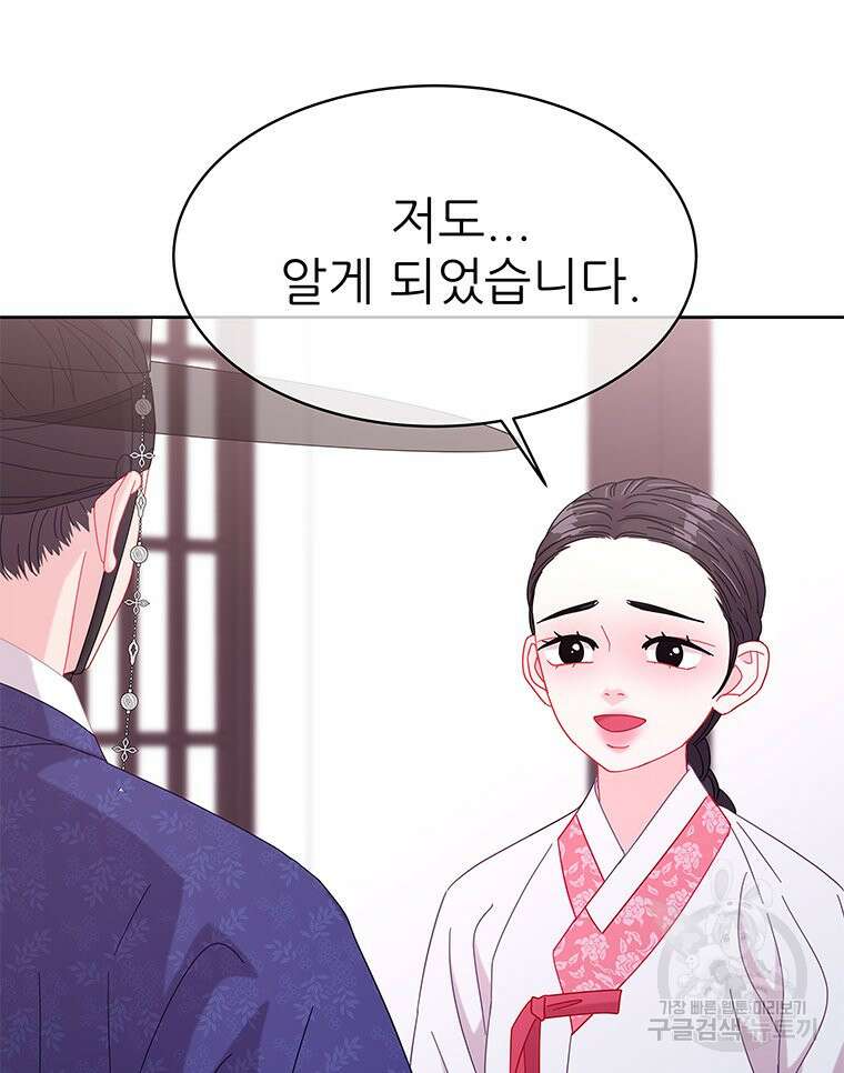 원님의 마법사 36화 101