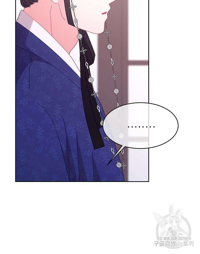 원님의 마법사 36화 105
