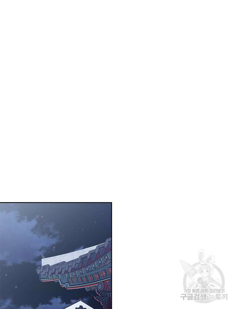 원님의 마법사 36화 113