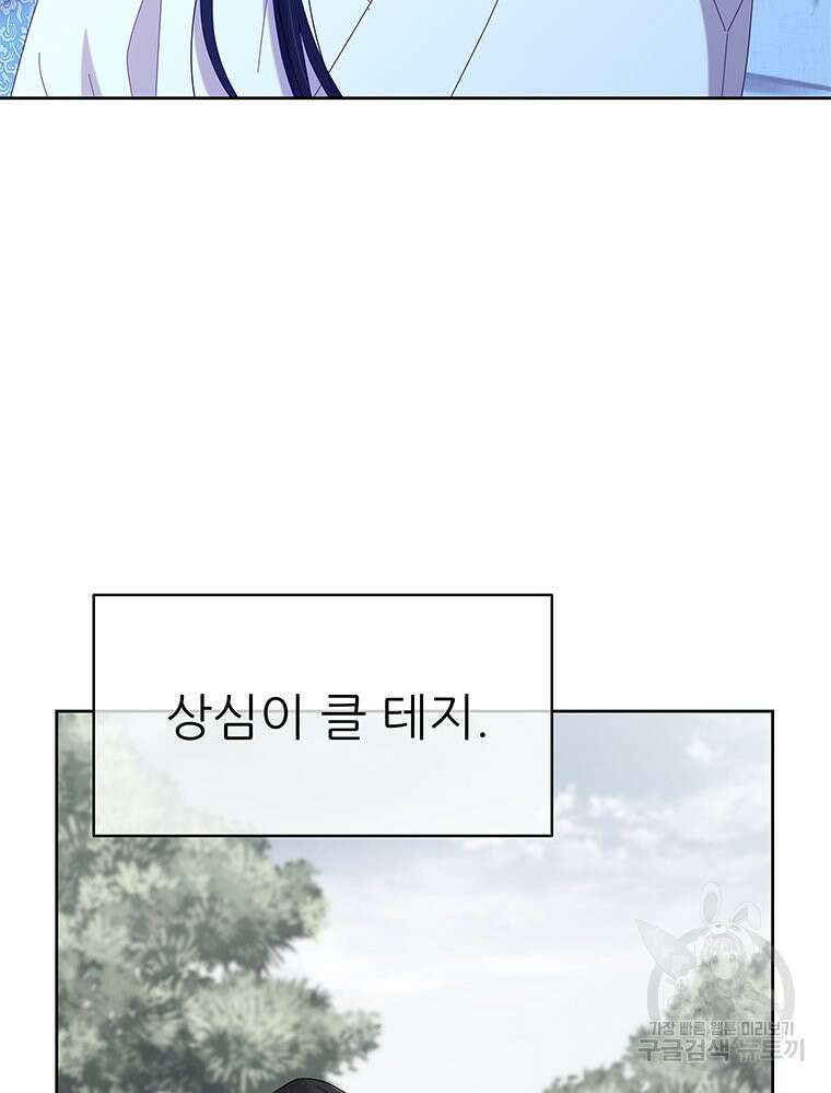 원님의 마법사 36화 116