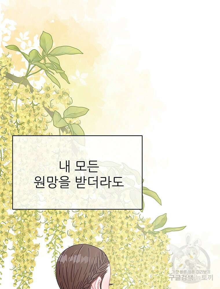원님의 마법사 36화 118
