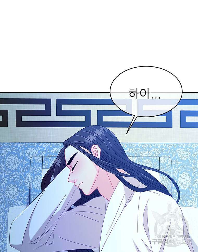 원님의 마법사 36화 120