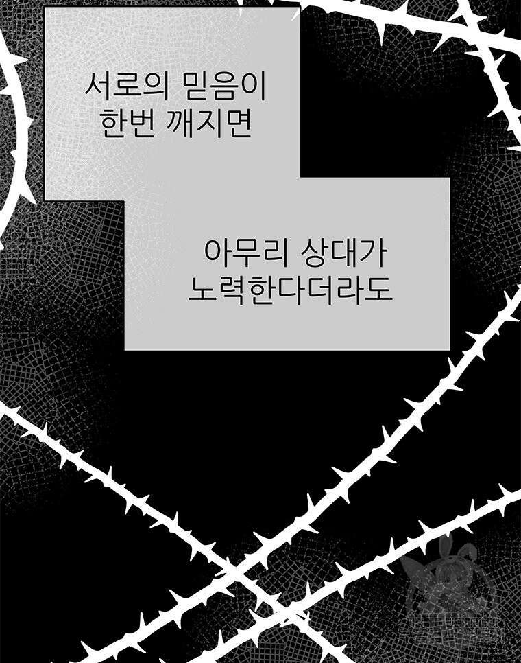 원님의 마법사 36화 123