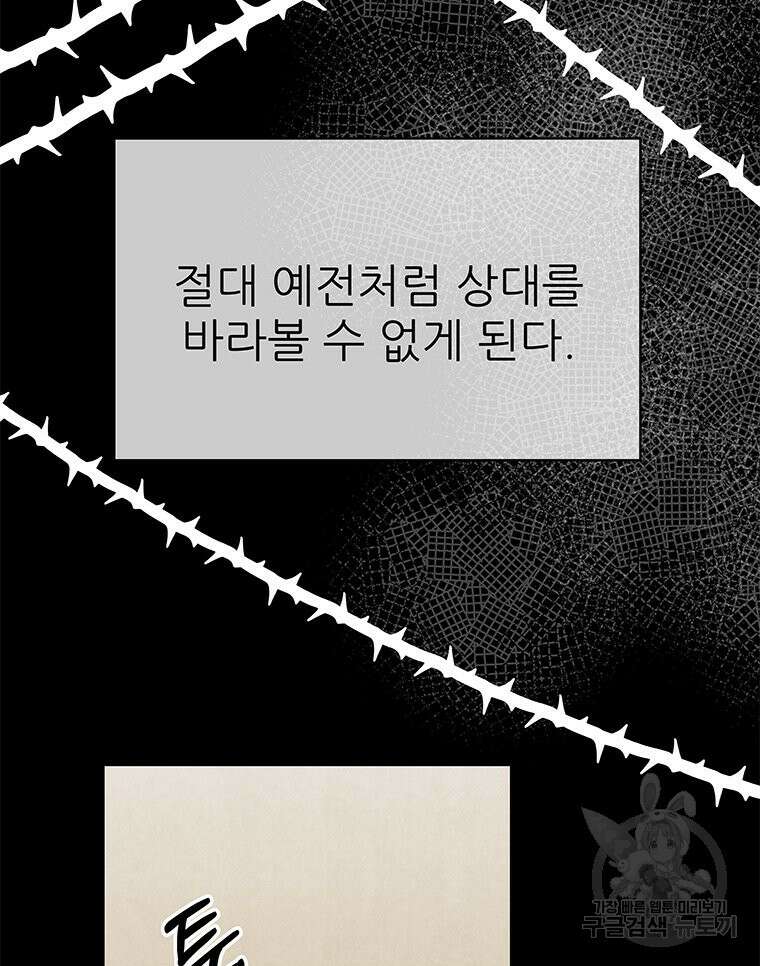 원님의 마법사 36화 124