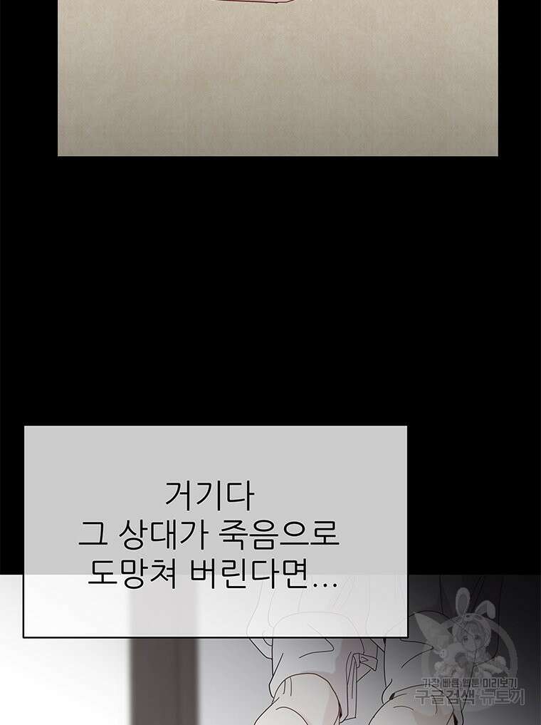 원님의 마법사 36화 127