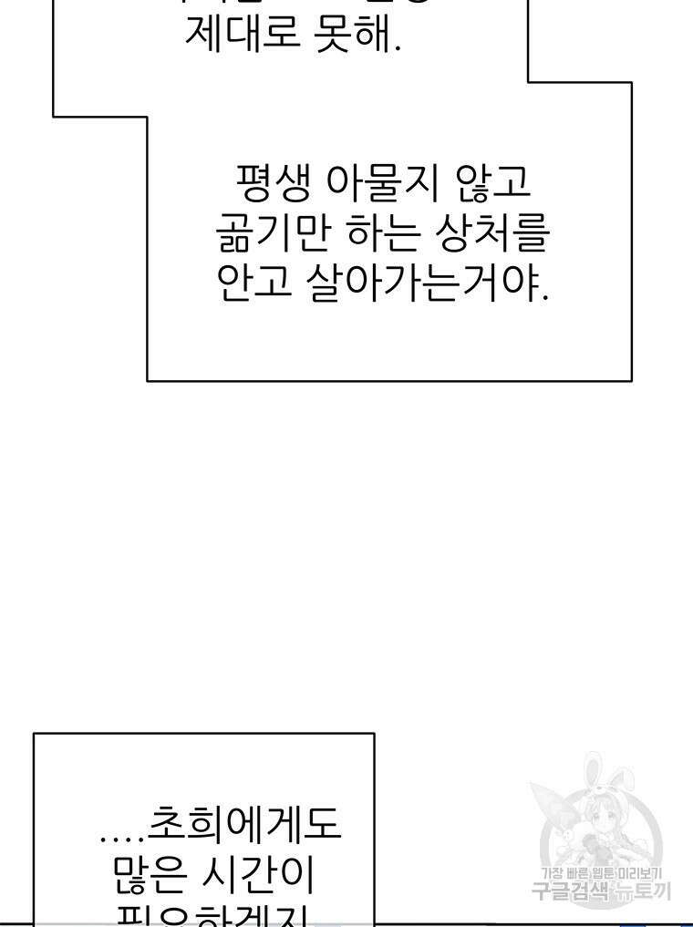 원님의 마법사 36화 129