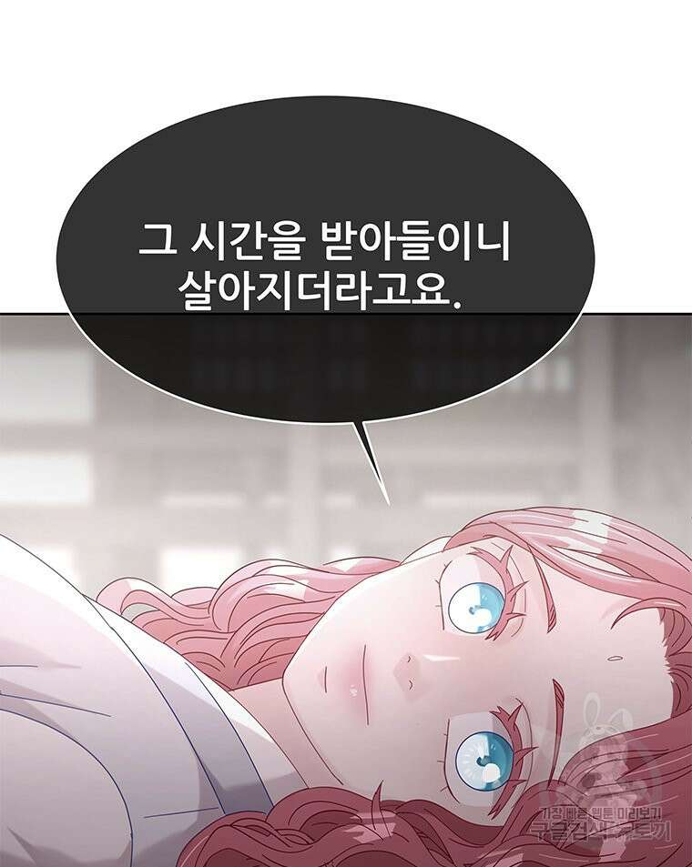 원님의 마법사 36화 131
