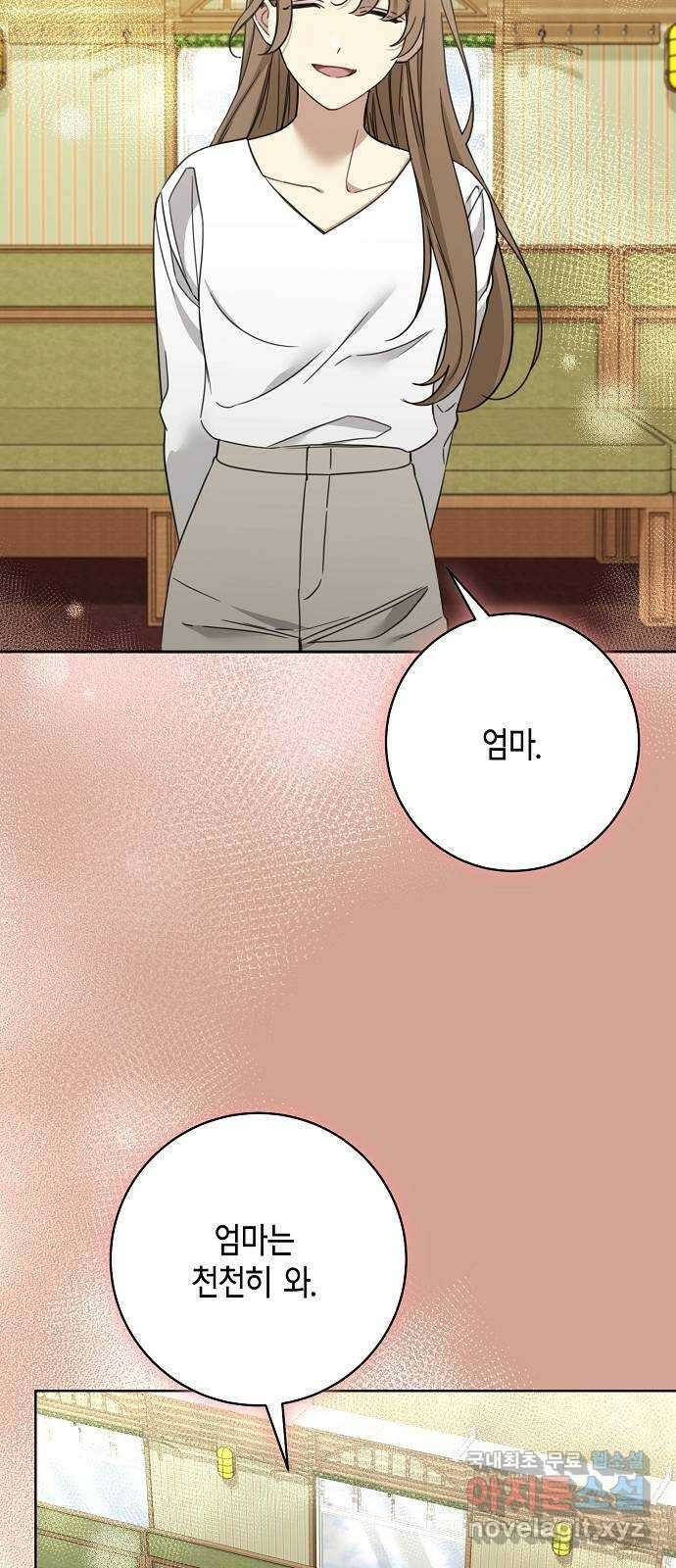 THE 런웨이 109화 4