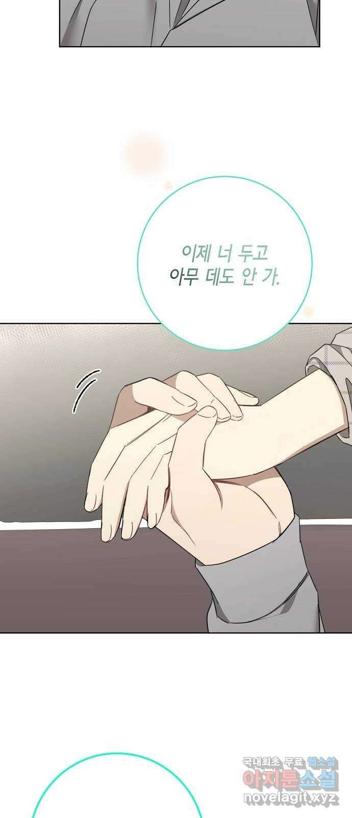 THE 런웨이 109화 16