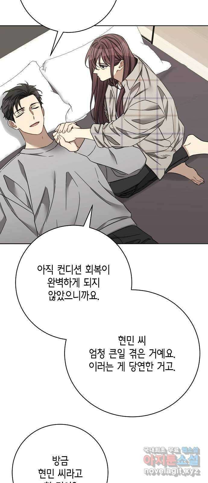 THE 런웨이 109화 18
