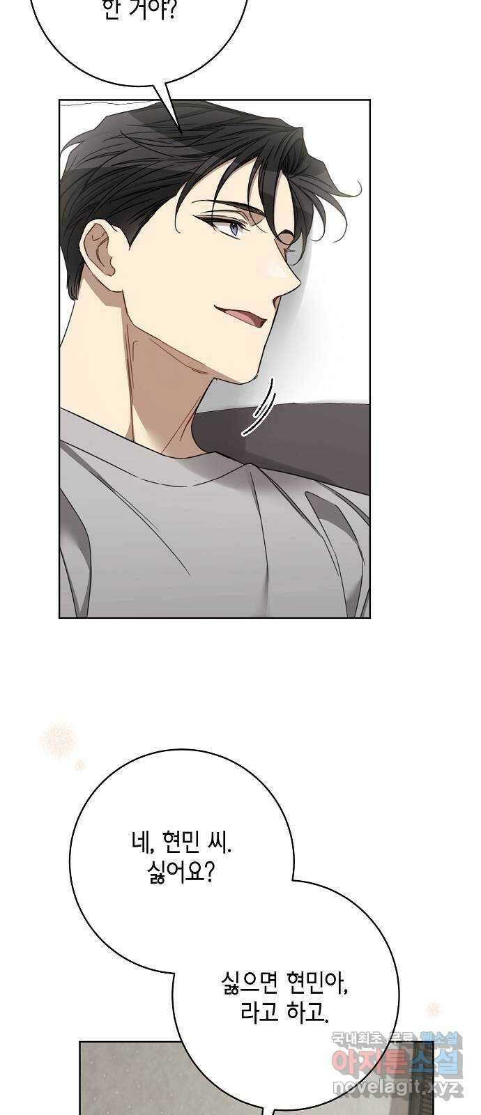 THE 런웨이 109화 19