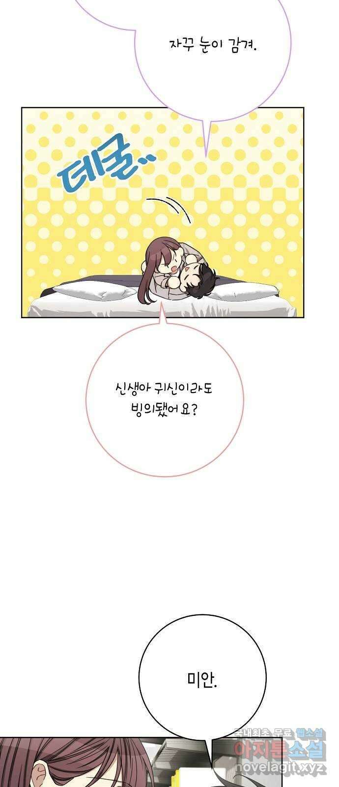 THE 런웨이 109화 28