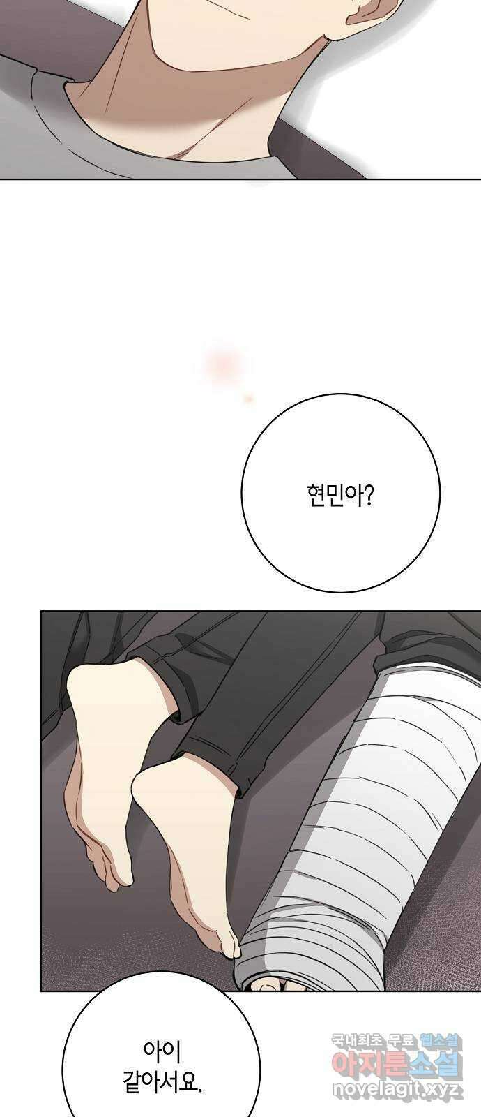 THE 런웨이 109화 30